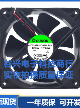 全新建准SUNON EFC0382B1-Q02C-A99 12038 24V 7.8W 机箱散热风扇