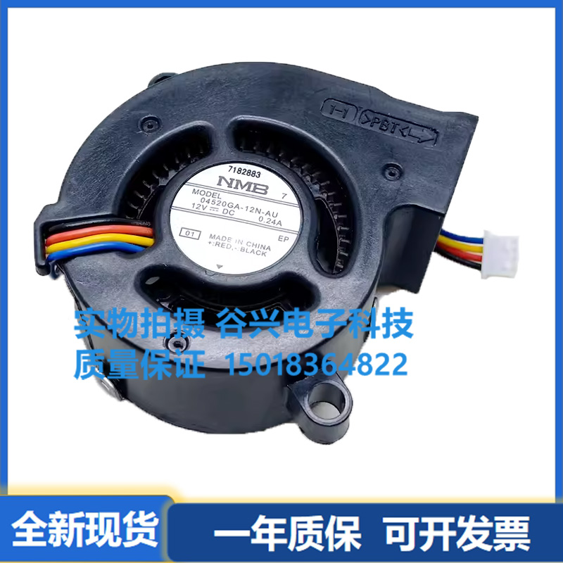 4520风扇NMB04520GA-12N-AU