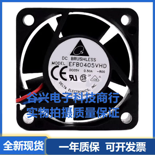 全新 AFB/EUB/EFB0405MD/LD/HD/HHD/VHD 5V 4020 4CM滚珠散热风扇