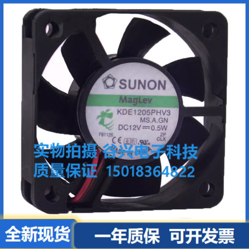 SUNON 5015 5cm KDE1205PHV2 DC12V 3线 CPU机箱电源散热风扇