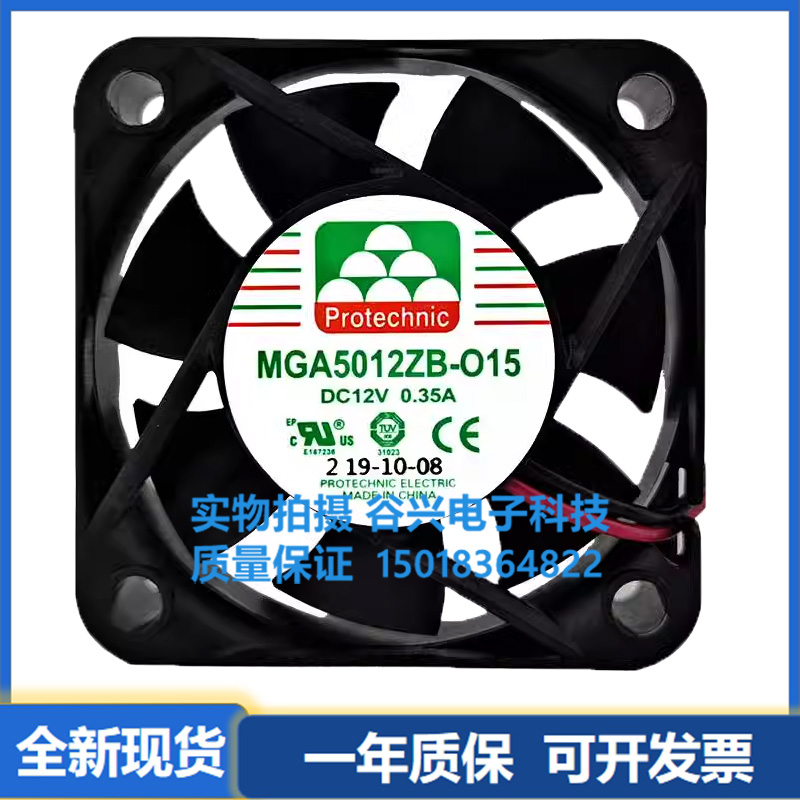 永立 5015 MGA/T5012M/X/ZB/H/R/WF-O/W15 12V 5cm大风量散热风扇