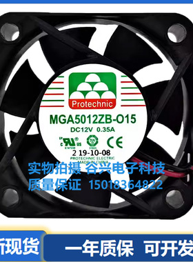 永立 5015 MGA/T5012M/X/ZB/H/R/WF-O/W15 12V 5cm大风量散热风扇