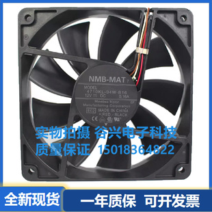 B10 散热风扇 4710KL 04W 12025