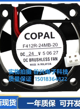 F412R-24MB-20 21 23 24 F412R-24LB -03 01 COPAL原装逆变器风扇
