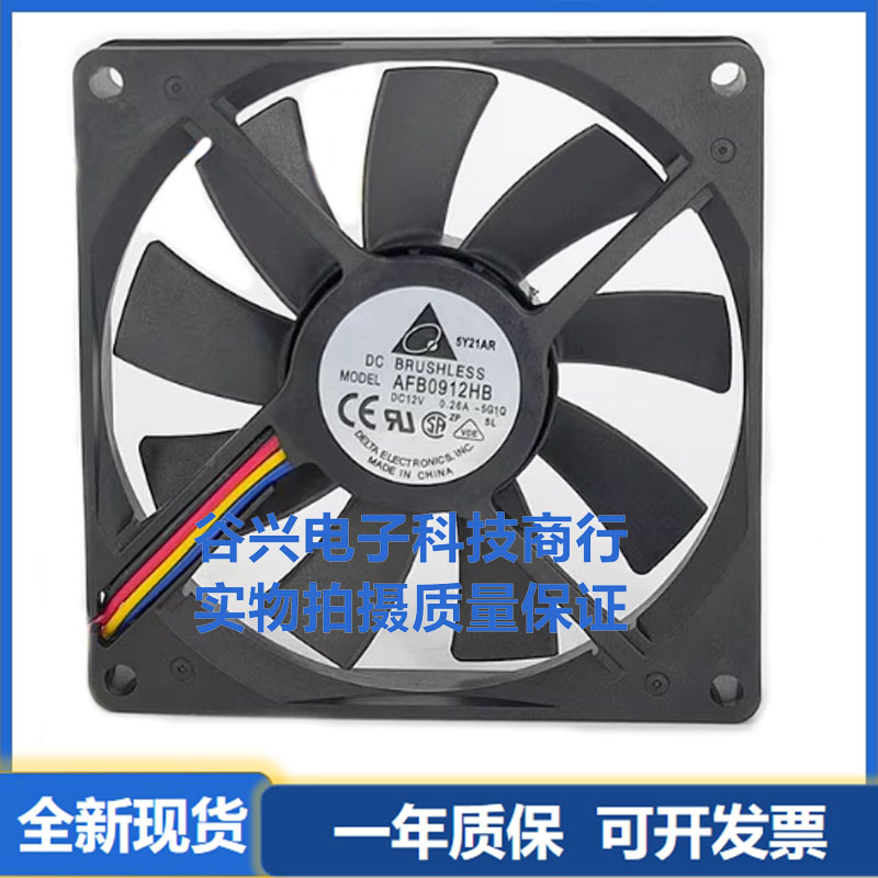 台达 9015 9CM  12V 0.26A 四线PWM温控超薄散热风扇90*90*15MM