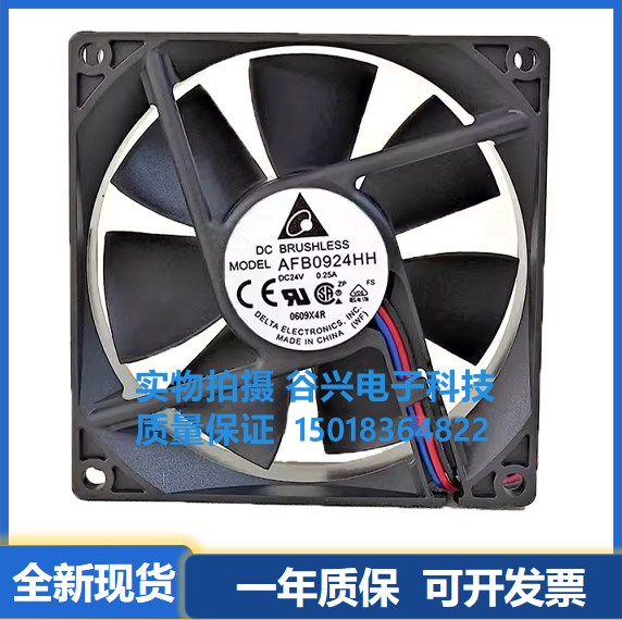 台达9025高转速风扇FFC0924B