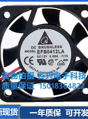 台达Delta  4010 12V AFB/ASB/EFB0412MA/HA/HHA/VHA/LA 散热风扇