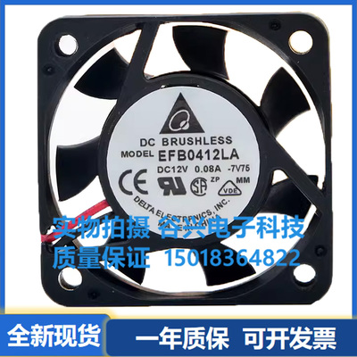 台达Delta静音双滚珠散热风扇