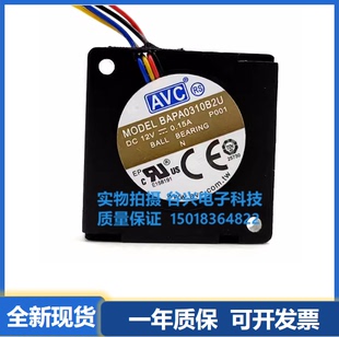 AVC BAPA0310B2U 3010 12V 0.15A 3CM 四线PWM涡轮离心鼓风机风扇