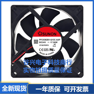 PFC0382B1-Q13C-AAP 原装建准 12038 24V 17.96W 变频器风扇