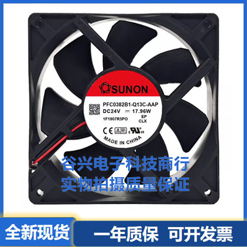 PFC0382B1-Q13C-AAP 原装建准 12038 24V 17.96W 变频器风扇