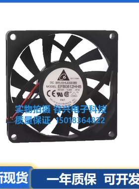 台达 8015 12V AFB/EFB/AUB/EFC0812VH/HHB/VHB/LB/DB/HB散热风机