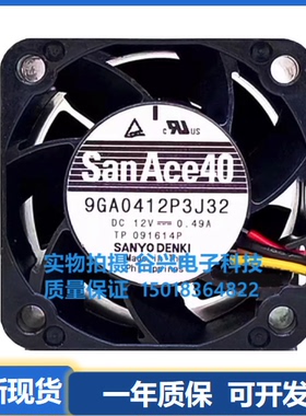 9GA0412P3J32 33 35 三洋 4028 12V 0.49A 4CM暴力服务器散热风扇