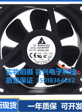 台达服务器机箱AFC0912DE/DF 12V 2.50A 3.00A CJYWJ CKY79风扇