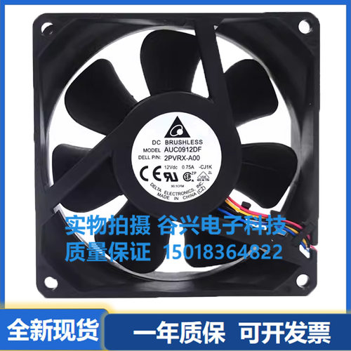 台达服务器机箱AFC0912DE/DF 12V 2.50A 3.00A CJYWJ CKY79风扇