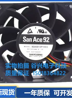 Sanyo三洋9CM 9GA0912P1H03 12V 2.1A 9038 4线PWM大风量风扇