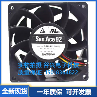 Sanyo三洋9CM 9GA0912P1H03 12V 2.1A 9038 4线PWM大风量风扇