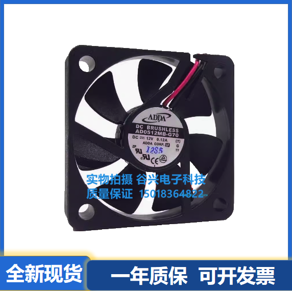 5010散热风扇ADDA12V