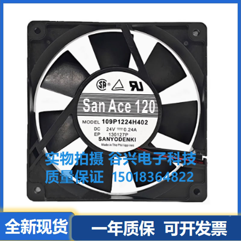 三洋Sanyo 109P1224H402 12025 24V 0.24A 12厘米变频器散热风扇