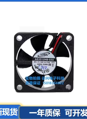 ADDA AD3512HB/MX/DB/LB/LX/-G50 12V 静音CPU 散热微型风扇 3510