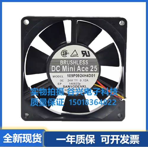 三洋SANYO 109P0924H4D01/D04 H4D08/D011/H401 24V 9025散热风扇