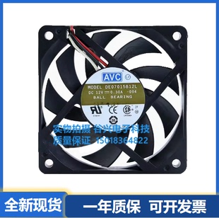 DE07015T12U/R12U/B12L/B12U/B12H/T12L/T12H 12V CPU 机箱 风扇