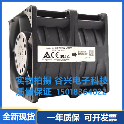 GFC0812DW GFM0812DW GFC0812DW-D GFM0812DU 9CRA0812P8G001风扇