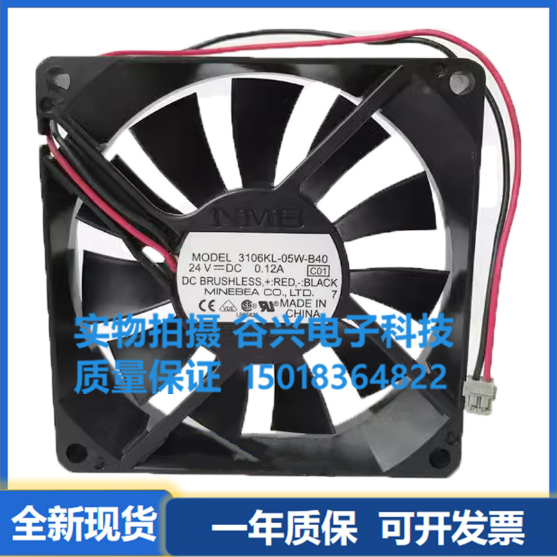 24V/12V80158cm机箱NMB