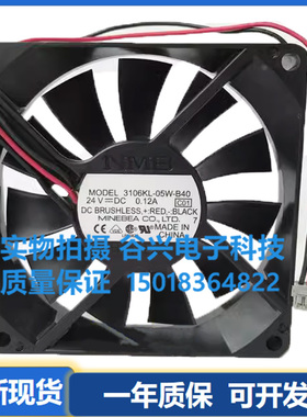 NMB 3106KL-05W/04W-B40/B79 24V/12V 8015 8cm滚珠机箱 散热风扇