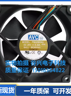 AVC 8025 24V 0.30A F8025B24U 8CM四线PWM温控工业散热风扇