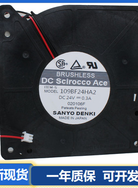 三洋12CM/厘米12032 24V 0.3A大风量/离心涡轮散热风扇109BF24HA2