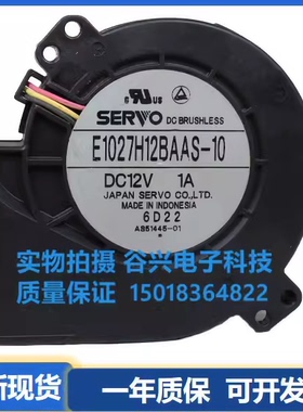 原装 E1027H12BAAS-10 12V 1.0A 3线 7CM 鼓风机散热风扇