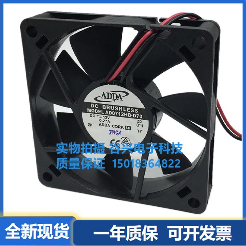AD0712MB/HB/MS-D70 AD0712HS/HB/MB/UB-D71 12V 7015变频器风扇