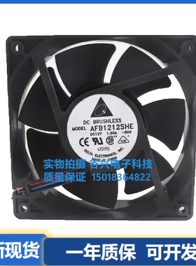台达 QFR/AFC/AFB/TFC1212 GHE/DE/SHE/VHE 12038 12V 散热风扇