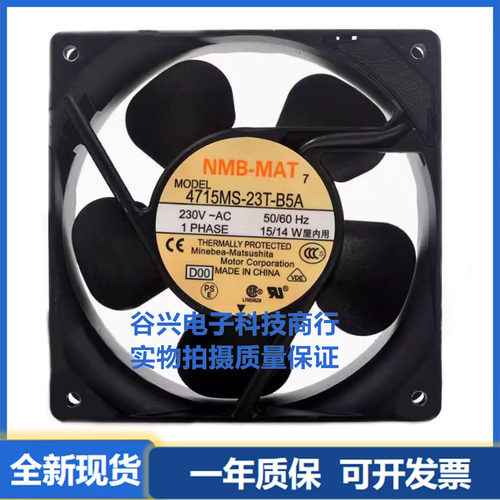 11938MB-B3N-NP 全新NMB 4715MS-23T-B5A 美蓓亚230V过热保护风扇