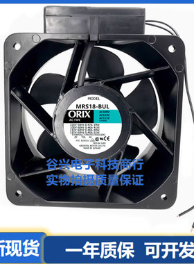 东方ORIX MRS18V2-B MRS18-DUL/BUL/TUL 18CM 18090 110V散热风扇