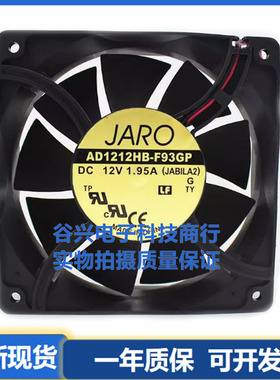 台湾ADDA DC12V 1.95A AD1212HB-F93GP LF 12038 12CM 变频器风扇