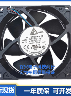 台达 12v 0.60A 9025 9225 QFR0912VH 9CM 服务器主板pwm调速风扇