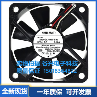 B29 B39 6015 2406GL 大风量6cm B59散热风扇12V 04W B50 NMB B49