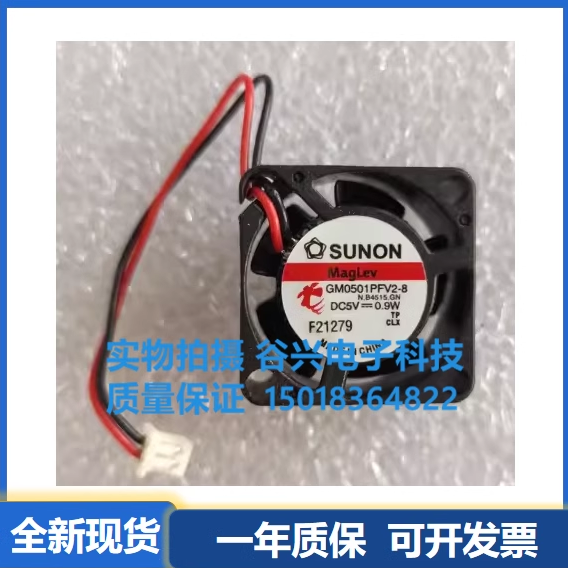 建准SUNON 2010 5V MC20100V3-Q04C-GA9 微型散热 GM0501PFV2-8