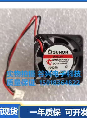 建准SUNON 2010 5V MC20100V3-Q04C-GA9 微型散热 GM0501PFV2-8