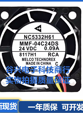 MMF-04C24DS MCA/RCA/RCB/ROF CB0479-H01 MR-J3J4三菱驱动器风扇