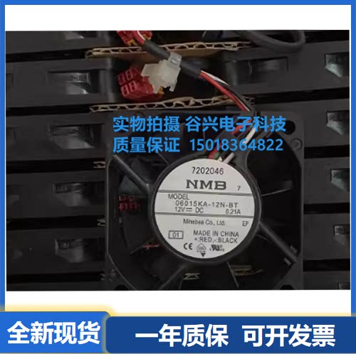NMB 06015KA-12N-BT 12V 0.21A 滚筒直筒洗衣机专用散热风扇