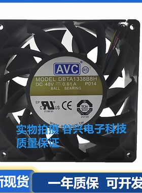 AVC 12738 DBTA1338B8H 48V 0.61A 通讯设备 户外机房 超暴力风机
