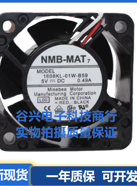 NMB 1608KL-01W-B10/19/20/29/30/39/40/49/50/59 5V散热风扇4020