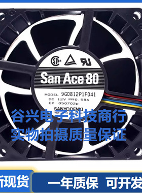 三洋全新 9G0812P1F041 8038 12V 0.58A服务器8CM大风量散热风扇