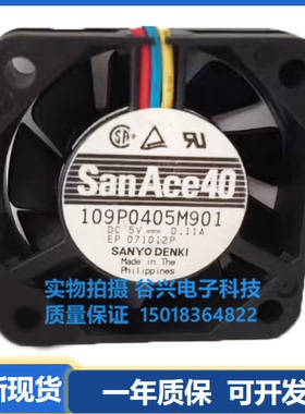 三洋SANYO 4010 5V 109P0405M/H9D/01/6/5/4/7/2/3双滚珠散热风扇