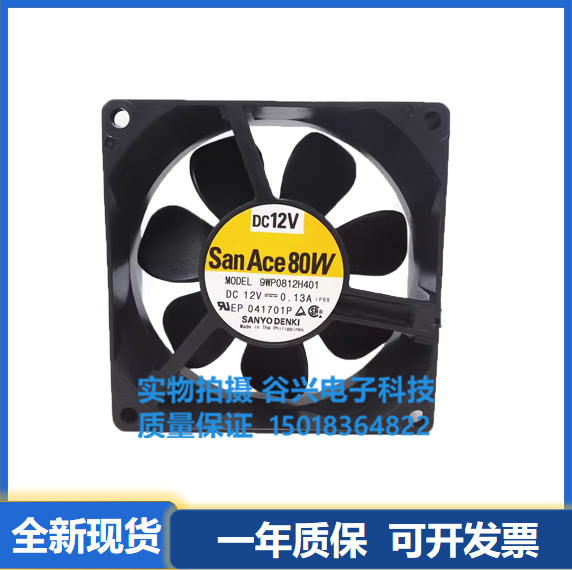 9WP0812H401 日本三洋8025防水IP68风扇12V 0.13A San Cooler 80W