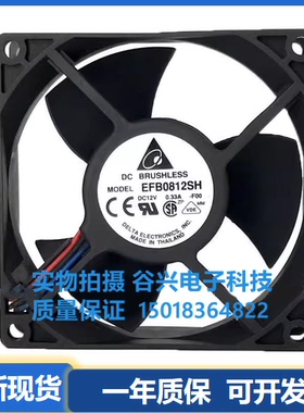 FFB/QFR/AFB/EFB/AUB/AUC-0812SH/HH/VH/SHF/EH/H-E/D/XH 12V8025