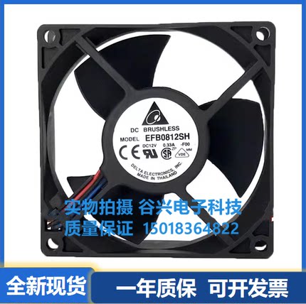 FFB/QFR/AFB/EFB/AUB/AUC-0812SH/HH/VH/SHF/EH/H-E/D/XH 12V8025